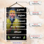 Premanand Ji Maharaj Wall Hanging