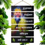 Premanand Ji Maharaj Wall Hanging